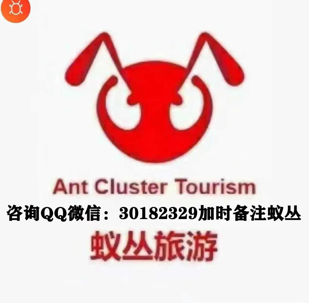 蚁丛旅游联盟链介绍